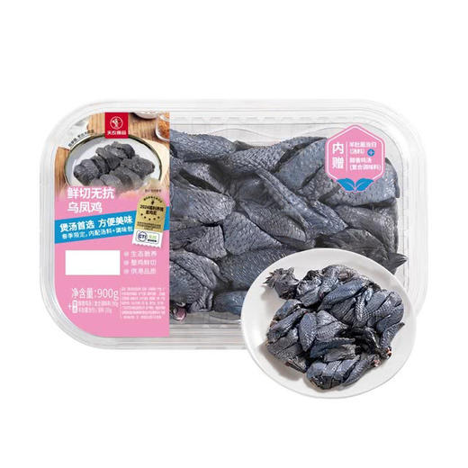 MM 山姆 鲜切无抗乌鸡 1025g（900g乌鸡+鸡汤包90g+羊肚菌当归35g） 商品图0