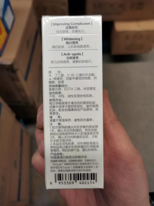创福康透白焕亮淡斑精华液30mL 商品图3