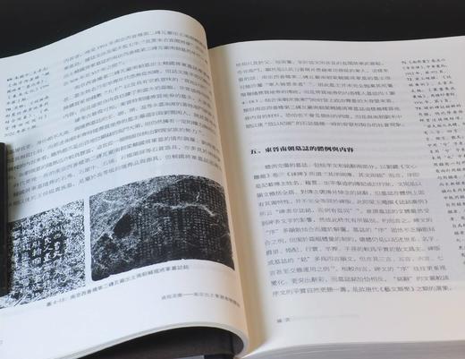 《贞珉流徽——南京出土东晋南朝墓志》， 16开，精装，全2册，南京市博物总馆编，，凤凰出版社2025年2月一版一印，379+119页，定价188，售价98元。品95成。 商品图11