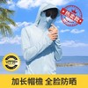 【全面防晒 悦享出行！】夏季情侣同款防晒透气外套，防紫外冰凉护体，男女同款运动防晒衣，八倍防晒，速干透气，遮脸骑行外套！ 商品缩略图6