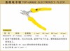 波斯 高档电子钳	5"/125mm	BS203075 商品缩略图0