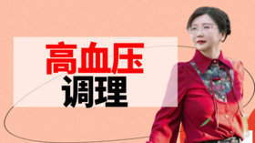 高血压综合调理-N