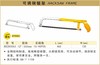 波斯 可调钢锯架	8"-12"	BS283063 商品缩略图0