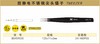 波斯 防静电不锈钢尖头镊子	125×11×2mm	BS459035 商品缩略图0