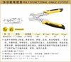 波斯 多功能电缆剪	7"/180mm	BS446226 商品缩略图0