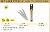 波斯 双刃小号美工刀片	（30°） 75*9*0.4mm	BS310010 商品缩略图0