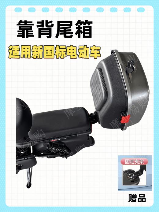 简易款车靠背尾箱《9个/箱》 商品图0