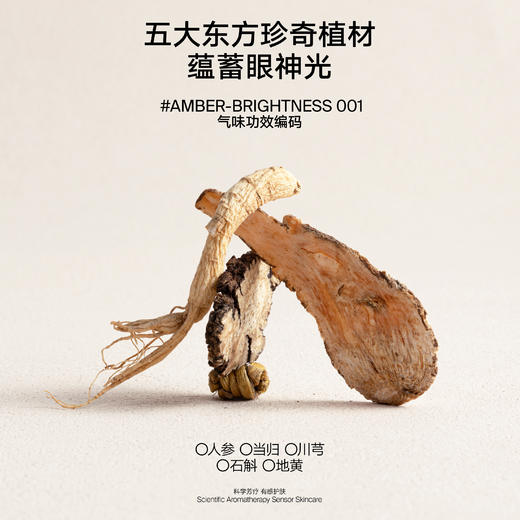 雏菊的天空 琥珀时光眼膜5片/盒*1【赠眼膜1片】 商品图4