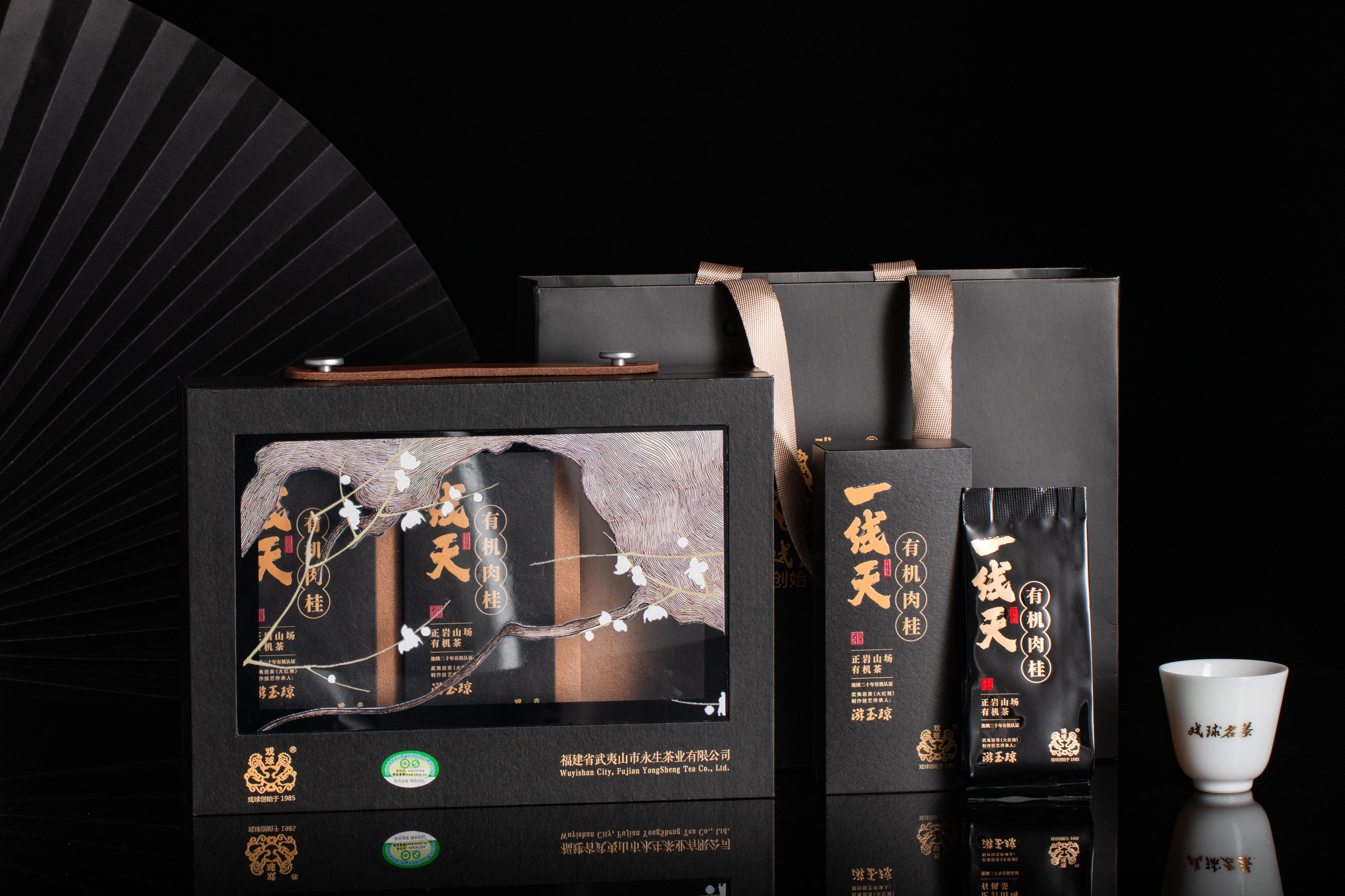 戏球一线天正岩有机茶