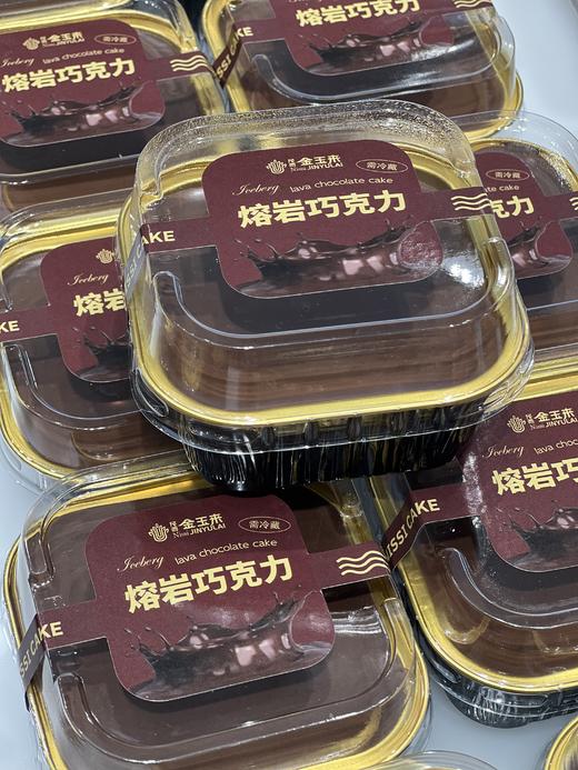 冰山熔岩【2种吃法】 商品图0
