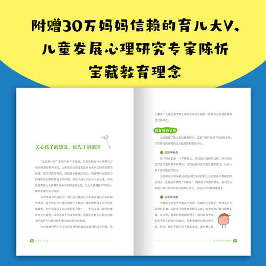 成长第一次（全3册）聚焦成长关键瞬间体验式成长桥梁书 商品图4