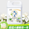 【栀子花香氛洗衣液】深度洁净，柔顺温和，植物配方，洁净去渍，轻松洗衣服裤子外套内衣内裤 商品缩略图2