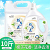 【栀子花香氛洗衣液】深度洁净，柔顺温和，植物配方，洁净去渍，轻松洗衣服裤子外套内衣内裤 商品缩略图1