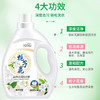 【栀子花香氛洗衣液】深度洁净，柔顺温和，植物配方，洁净去渍，轻松洗衣服裤子外套内衣内裤 商品缩略图3