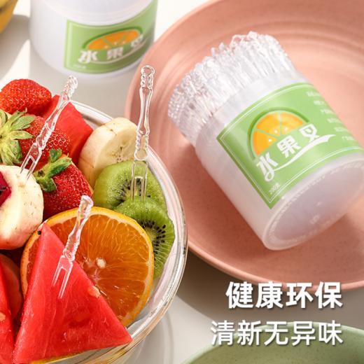 👍【环保水果叉】今日重磅来袭❗ ❗🌿高颜值品质绝了‼ 生活需要仪式感，🔥谁都想把日子越过越好呀！ 💥其实只要从细节出发，稍微用心一点点就能打造 吃水果也要吃出仪式感来hh~💕 商品图1