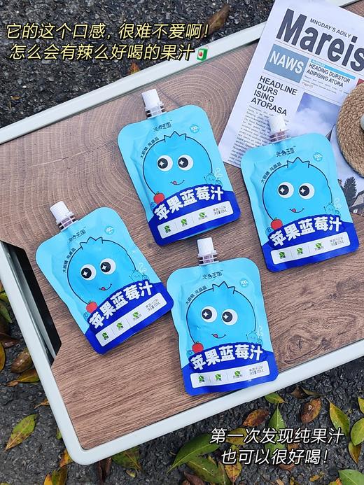 重度用眼党看过来❗29.9💰到手12袋加，花青素爆棚的『光合王国·苹果蓝莓汁』全家齐享，方便携带，开袋即喝 ，12袋 还送宝宝超爱的迷你杯🔥 商品图4