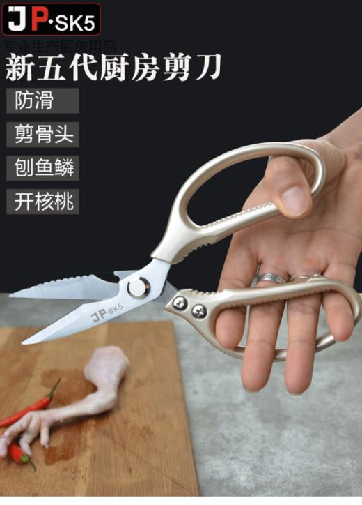 👏这把鸡骨剪太牛了 🌈家人们，做饭的时候最烦处理肉类骨头，又硬又难切， 稍不注意还容易伤到手，🔥每次都搞得我焦头烂额，直到我发现了JP.sk5鸡骨剪！ 商品图0