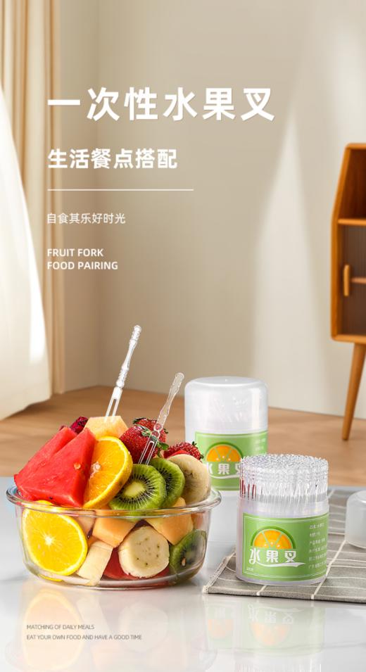👍【环保水果叉】今日重磅来袭❗ ❗🌿高颜值品质绝了‼ 生活需要仪式感，🔥谁都想把日子越过越好呀！ 💥其实只要从细节出发，稍微用心一点点就能打造 吃水果也要吃出仪式感来hh~💕 商品图4