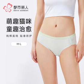 都市丽人舒肤棉纯棉系列40支棉三角裤LKH3A4