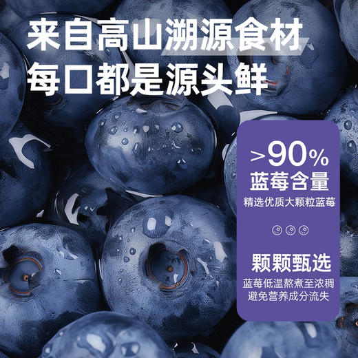 【50积分+16.9元】妙纤优 蓝莓果酱 120g/罐 果粒满满酸甜爽口 商品图2