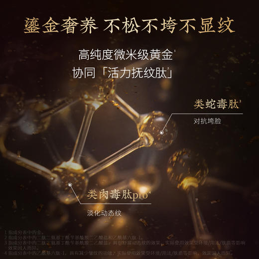 【双旦直播同价】花皙蔻400牡丹鎏金胶原炮30ml 商品图4