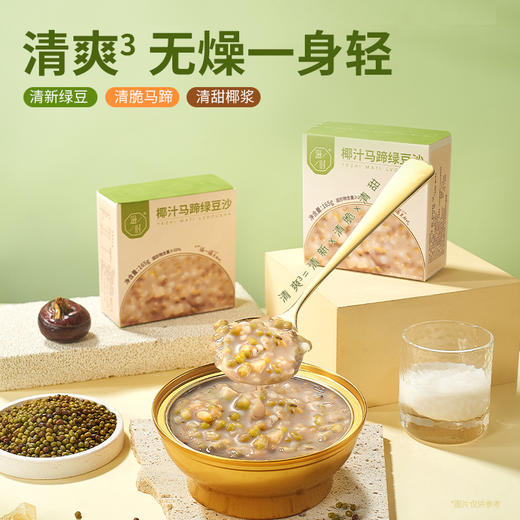 滋时椰汁马蹄绿豆沙165g/碗甜品F 商品图4