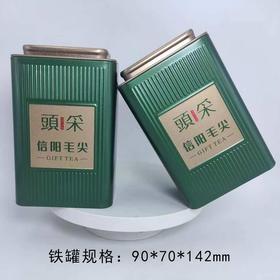 新款頭采毛尖铁盒2两半【墨绿】2元1个.整箱140个.整箱包邮