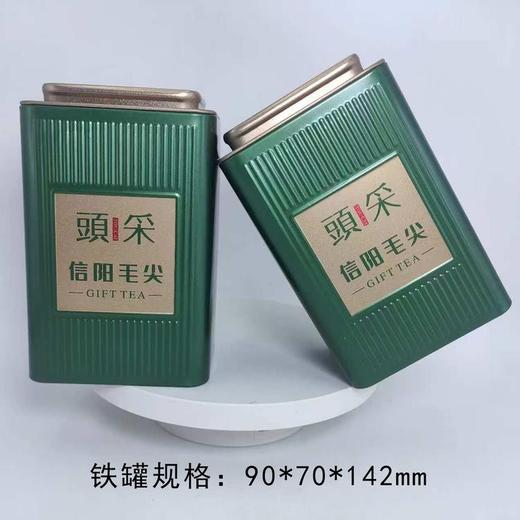 新款頭采毛尖铁盒2两半【墨绿】2元1个.整箱140个.整箱包邮 商品图0