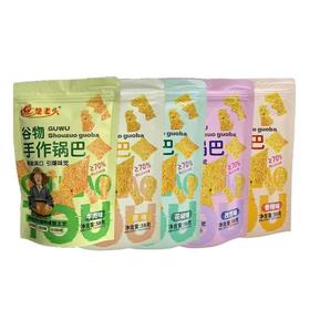 【9.9元任选3袋】楚老头谷物手作锅巴牛肉味/香辣味/原味/孜然味/花椒味多口味可选 58g/袋