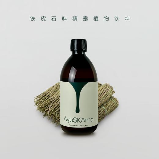 猫太推荐---AyuSkAma铁皮石斛精露植物饮料*2瓶 商品图2