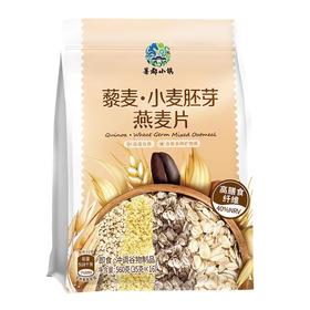 【薯都小镇·藜麦小麦胚芽燕麦片】560g（35克*16袋） 健康有机