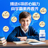 【深蓝专属】GNITE补脑DHA复合神经酸200粒大脑黄金补充营养 商品缩略图4