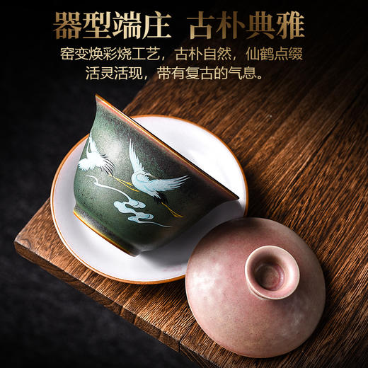 「古朴典雅！三才茶碗」复古焕彩窑变仙鹤盖碗 创意陶瓷家用三才茶碗功夫茶具泡茶碗分茶器餐饮用具 商品图1