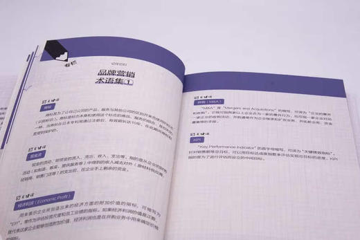 零基础品牌建设笔记 商品图5