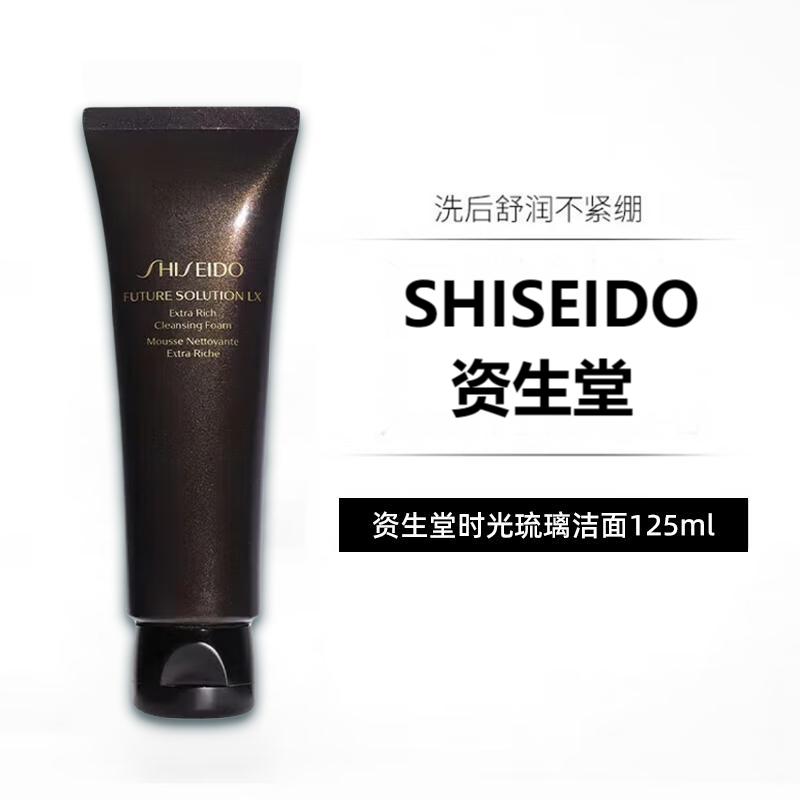 【包税】SHISEIDO 资生堂 时光琉璃洁面乳 125ml