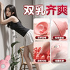 【双乳齐爽】谜姬 舒韵震乳器 胸部乳房按摩刺激女用器具 商品缩略图1