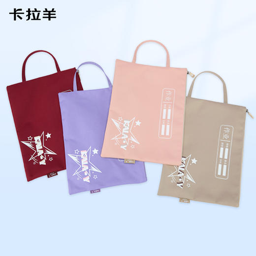 卡拉羊轻便大容量卡通男女学生防水文件袋 CX0853 商品图3