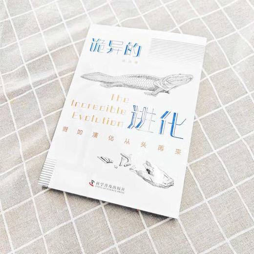 诡异的进化 商品图1