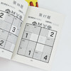 数独好好玩：乘除数独 便携口袋本 小本 小学数学 益智游戏 专注力 记忆力 逻辑思维 运算能力 商品缩略图3