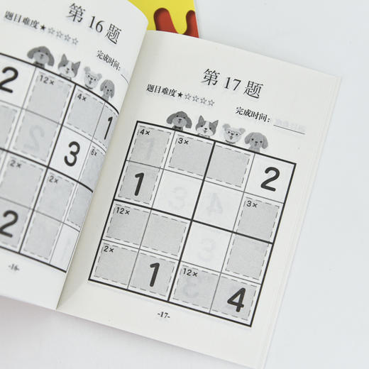 数独好好玩：乘除数独 便携口袋本 小本 小学数学 益智游戏 专注力 记忆力 逻辑思维 运算能力 商品图3
