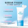 新碧舒护物理防晒乳50ml 商品缩略图2
