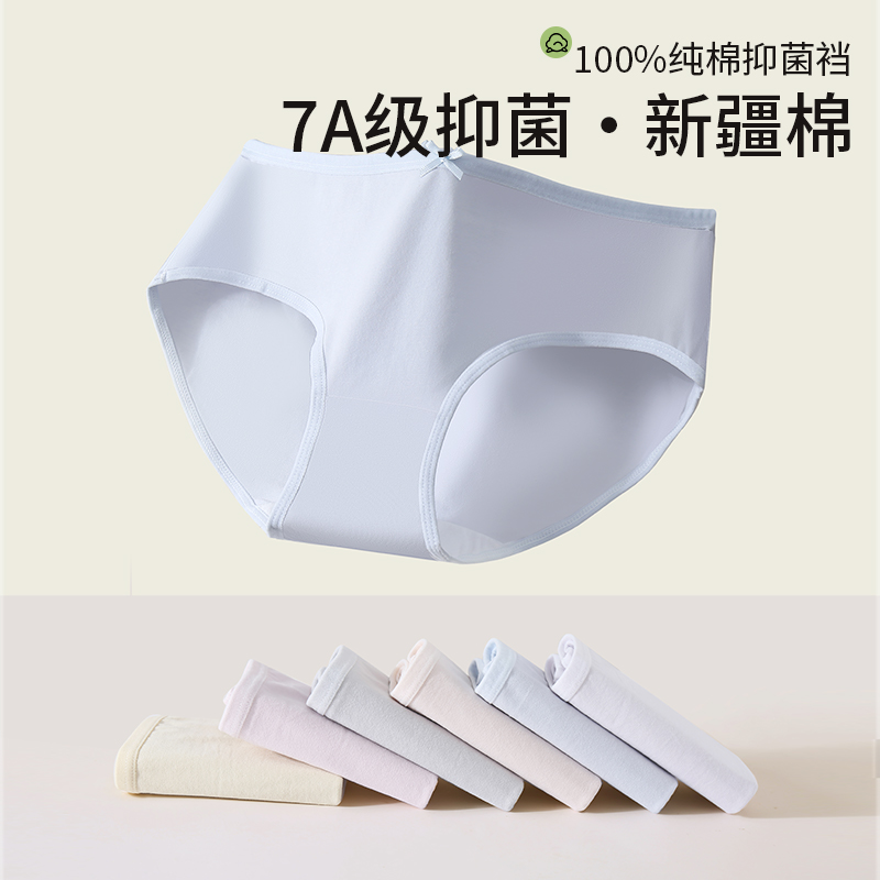 【14条独立装】迪蕉女士纯棉内裤 纯色少女心 7A级柔软包臀 14条赠专用内衣皂