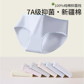 【14条独立装】迪蕉女士纯棉内裤 纯色少女心 7A级柔软包臀 14条赠专用内衣皂