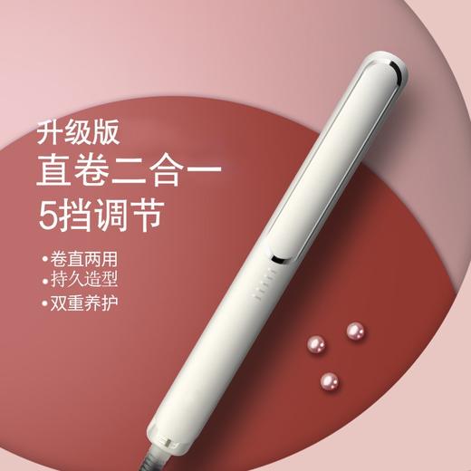 【三步卷好一束头发】可调温拉直发电夹板刘海熨板器卷发棒夹直发卷发两用不伤发直板夹。ry 商品图4