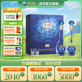 洋河 梦之蓝水晶版礼盒 45度550mL 双支装