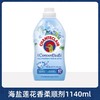 CHANTECLAIR 大公鸡管家浓缩柔顺剂海盐莲花（1140ml） 商品缩略图0