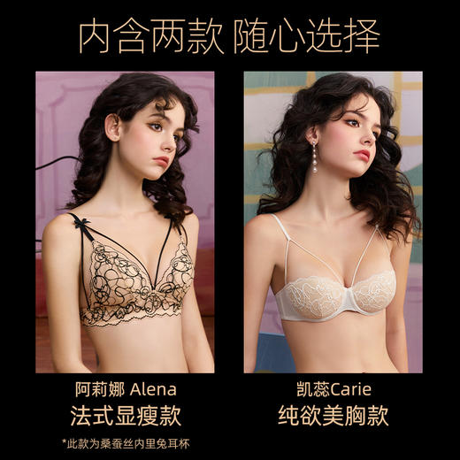 好奇蜜斯法式内衣女士蕾丝性感文胸罩套装新款薄款无钢圈三角杯黑新款-阿莉娜 商品图4