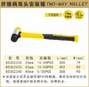  波斯 纤维柄双头安装锤30mmBS352330 商品缩略图0