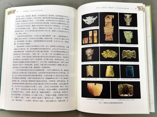 吾道南来——中华民族共同体中的史前湖南 商品图12