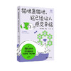 猫咪是猫咪，这已经让人感觉幸福 | 黄菡作序推荐，法国心理治疗师的手绘漫画故事集。生活中的 “转念时刻” 商品缩略图1